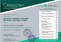 Мініатюра для версії від 14:49, 12 травня 2025