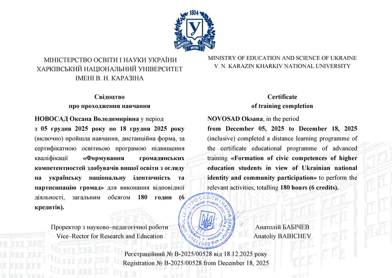 Файл:НОВОСАД Оксана Володимирівна.pdf