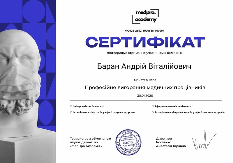 Файл:Професійне вигорання медичних працівників 1.pdf