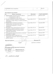 наступна сторінка →