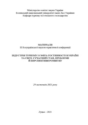 наступна сторінка →