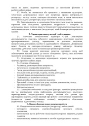 наступна сторінка →