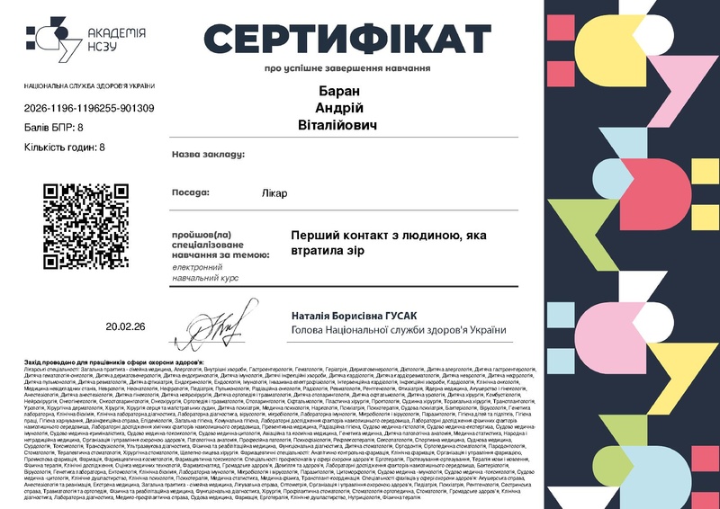 Файл:Перший контакт з людиною, яка втратила зір.pdf