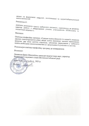 наступна сторінка →