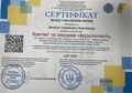 Мініатюра для версії від 12:02, 11 березня 2025