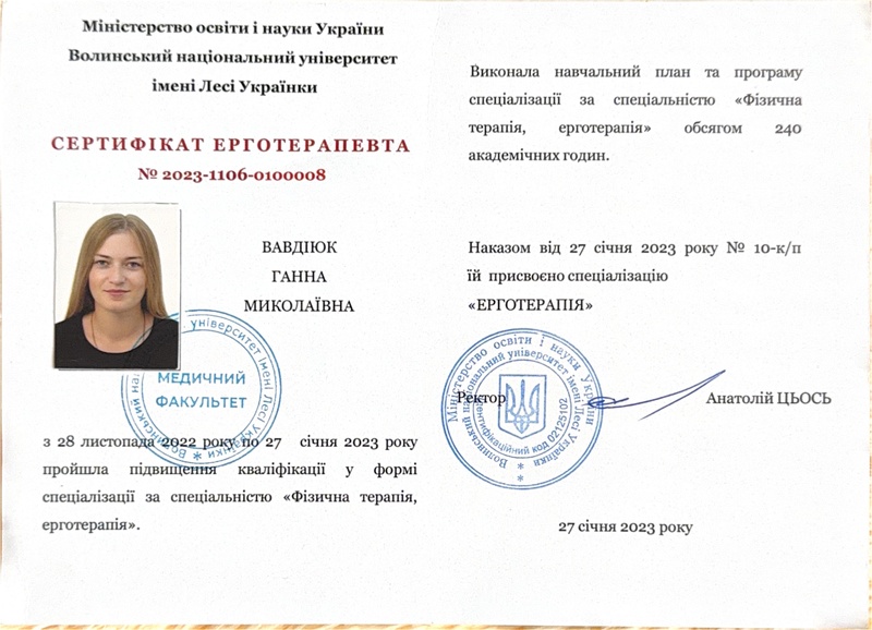 Файл:Міністерство освіти і науки України.pdf