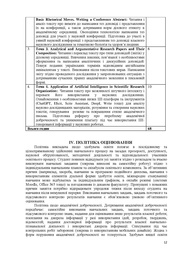 наступна сторінка →