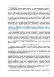 наступна сторінка →