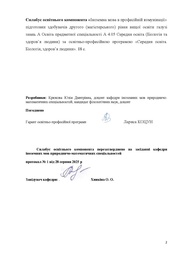 наступна сторінка →