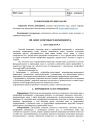 наступна сторінка →