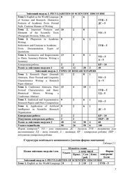 наступна сторінка →