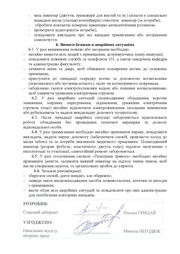 наступна сторінка →