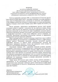 Рецензія Анатолій КАПУСТЮК