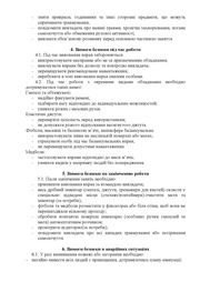 наступна сторінка →