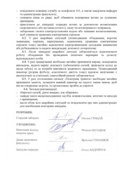 наступна сторінка →