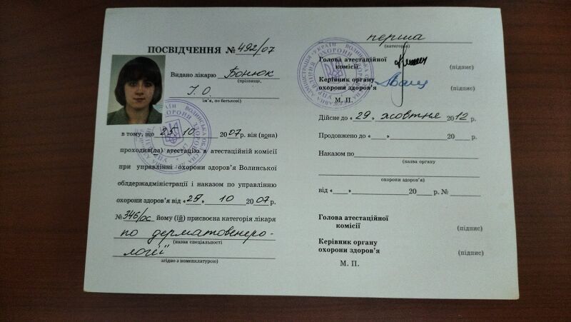 Файл:БОН ПОСВ.jpg