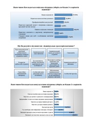 наступна сторінка →