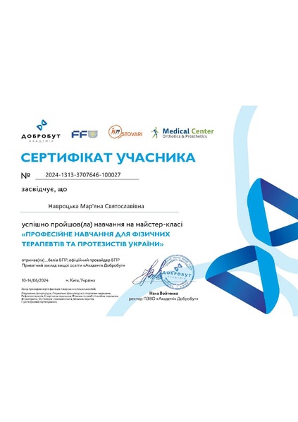 Файл:Зображення viber 2026-02-10 10-24-28-725.pdf