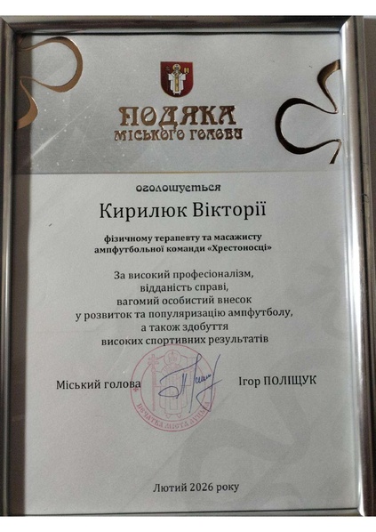 Файл:Зображення viber 2026-02-24 12-13-59-639.pdf