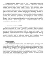 наступна сторінка →