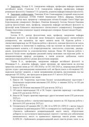 наступна сторінка →