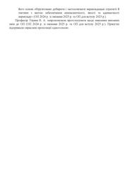 наступна сторінка →