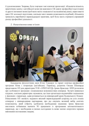 наступна сторінка →