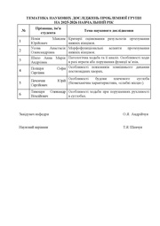 наступна сторінка →