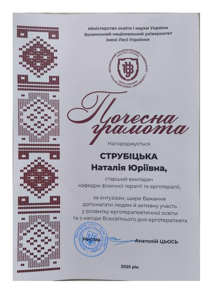 Файл:Грамота копія.pdf