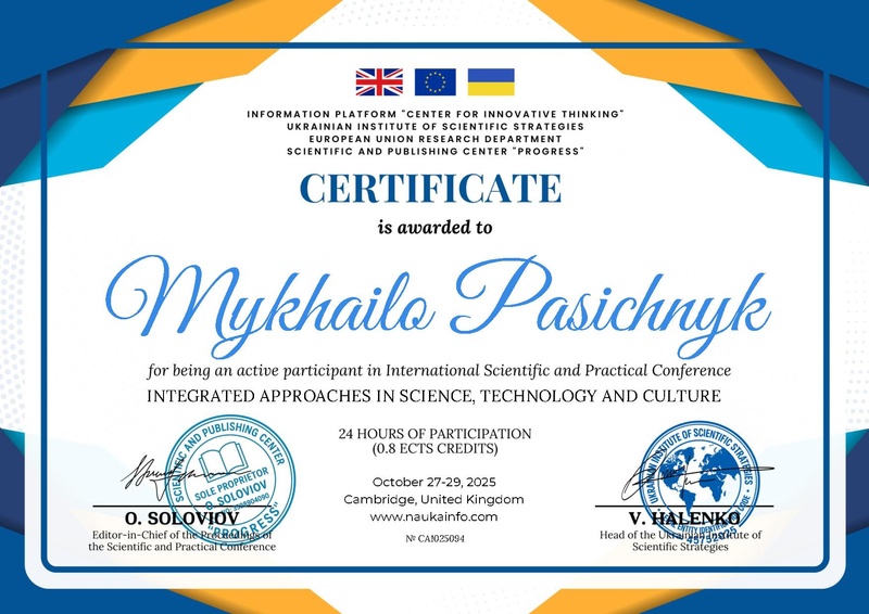 Файл:Сертифікат. Пасічник М.П..pdf