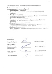 наступна сторінка →