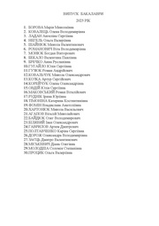 наступна сторінка →