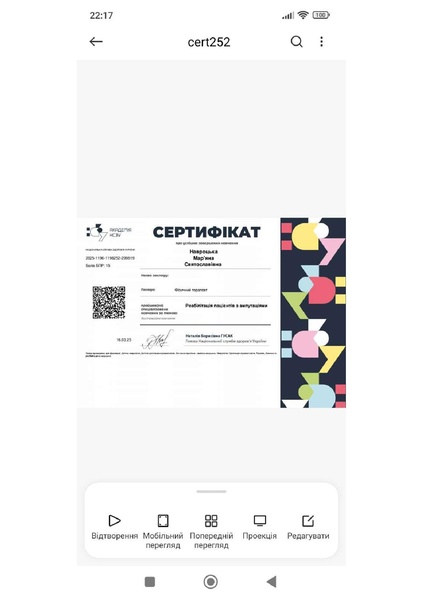 Файл:Зображення viber 2026-02-10 10-24-28-463.pdf