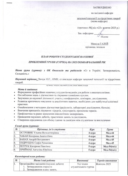 Файл:РАДІОЛОГІЯ..pdf