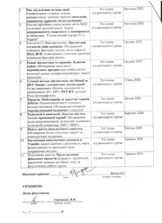 наступна сторінка →