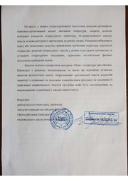 наступна сторінка →