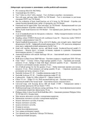 ← попередня сторінка