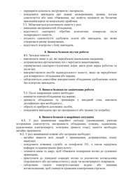 наступна сторінка →