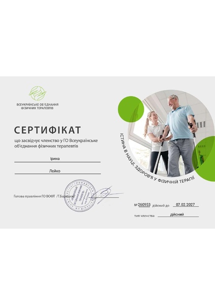 Файл:Зображення viber 2026-02-08 17-23-13-128.pdf