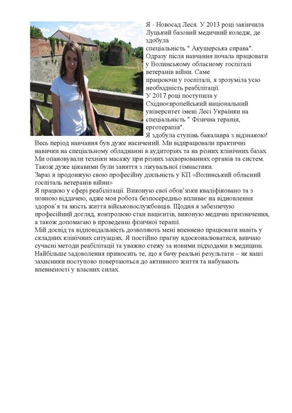 Файл:Новосад випускники ФТ ворд (1).pdf