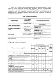 наступна сторінка →