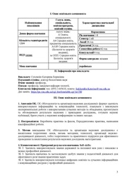 наступна сторінка →