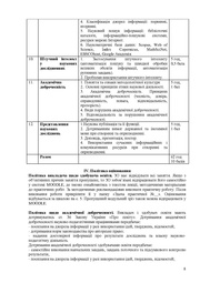 наступна сторінка →