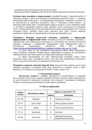 наступна сторінка →