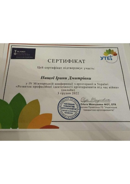 Файл:Зображення viber 2026-02-08 19-41-11-052.pdf