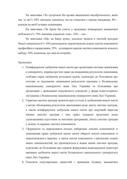 наступна сторінка →