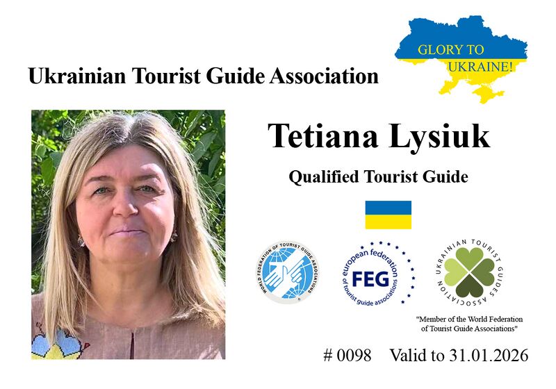 Файл:ГС Асоціація гідів.jpg