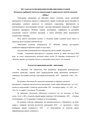 +2023 р. Звіт Жовтень-листопад.pdf