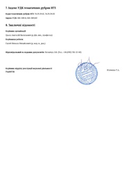 наступна сторінка →