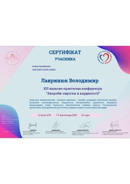 Файл:7-8 листопада.pdf